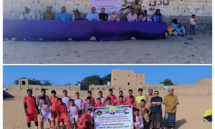 انتقالي أحور ينظم بطولة كروية للفرق الشعبية في المديرية