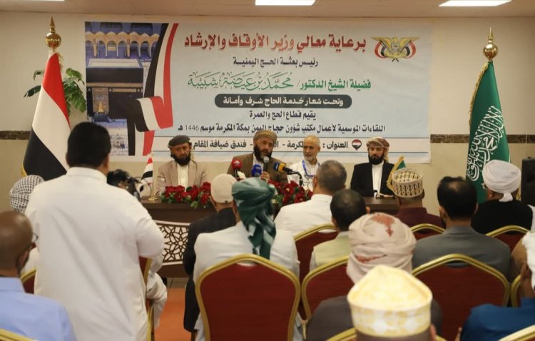 وزير الأوقاف والإرشاد يعلن استكمال موسم الحج ١٤٤٦هـ بنجاح كبير