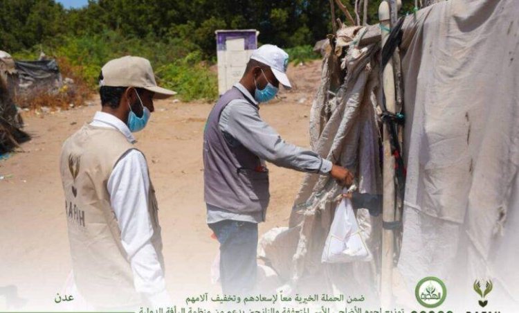 مؤسسة الهجرة تختتم حملة “معاً لإسعادهم” بالعاصمة عدن