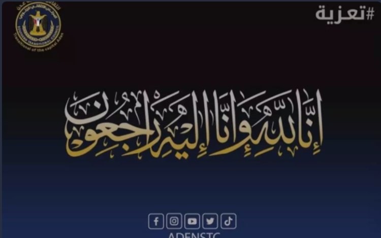 السقاف يُعزَّي الأستاذ خالد الزامكي في وفاة “والدتة”