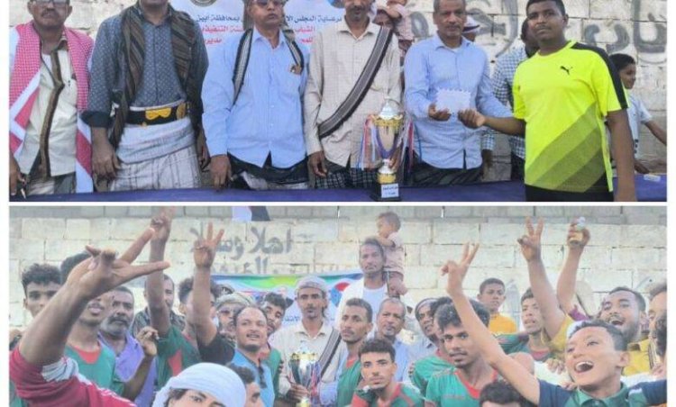 انتقالي أحور يختتم البطولة الكروية للفرق الشعبية بالمديرية