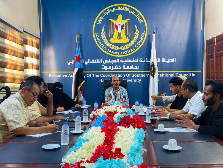 منسقية انتقالي جامعة حضرموت تناقش خطط وبرامج الإجازة الصيفية للطلاب