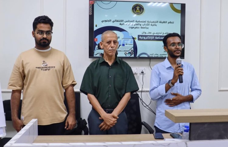 منسقية انتقالي كلية الآداب والعلوم الإنسانية تنظم برنامج “فنون الصحافة الإلكترونية”