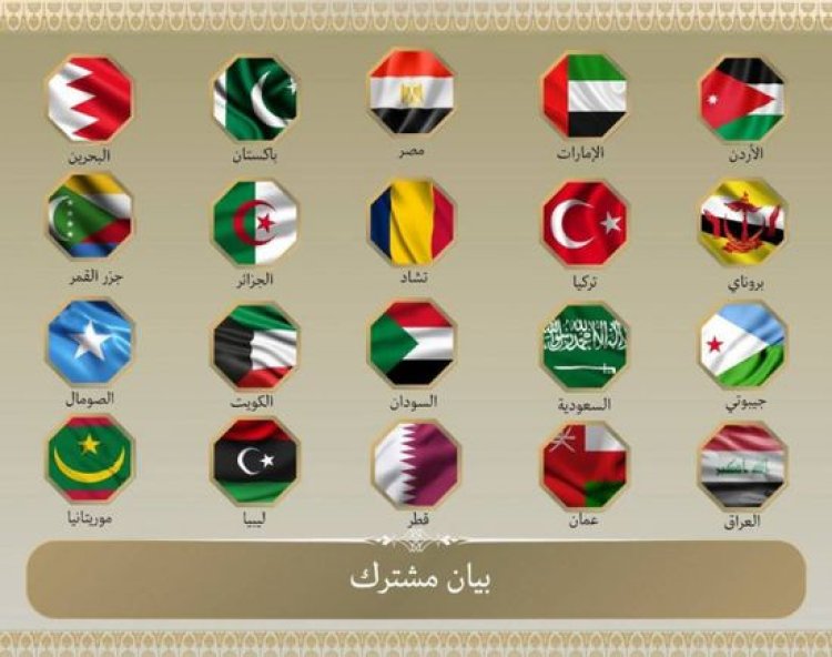 20 دولة تصدر بيانا مشتركا بشأن الهجمات الإسرائيلية على إيران