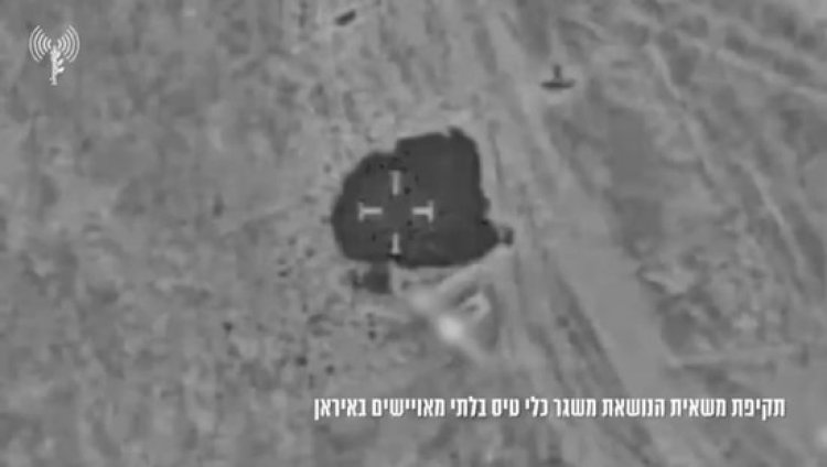 الجيش الإسرائيلي يعلن استهداف موقعاً نووياً في أصفهان