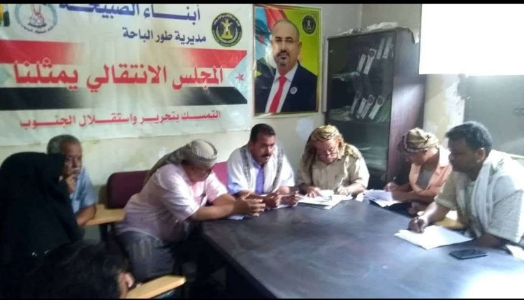 تنفيذية انتقالي طور الباحة تستعرض الأوضاع الاقتصادية بالمديرية