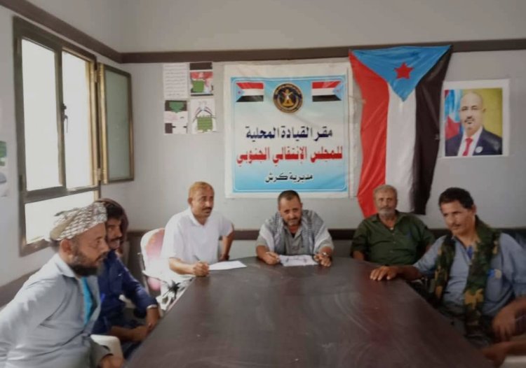 تنفيذية انتقالي كرش تناقش أنشطة أقسامها المنفذة خلال الشهر الماضي