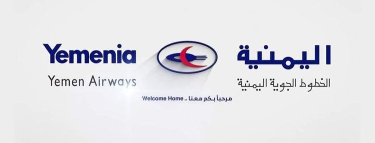 بتوجيهات وزير النقل.. صدور قرارات بتغيير قيادات الشركة اليمنية للخدمات الأرضية بعدن