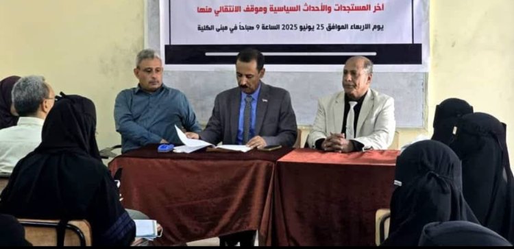 منسقية الانتقالي في جامعة عدن تنظم محاضرة حول أثر المستجدات السياسية على قضية شعب الجنوب