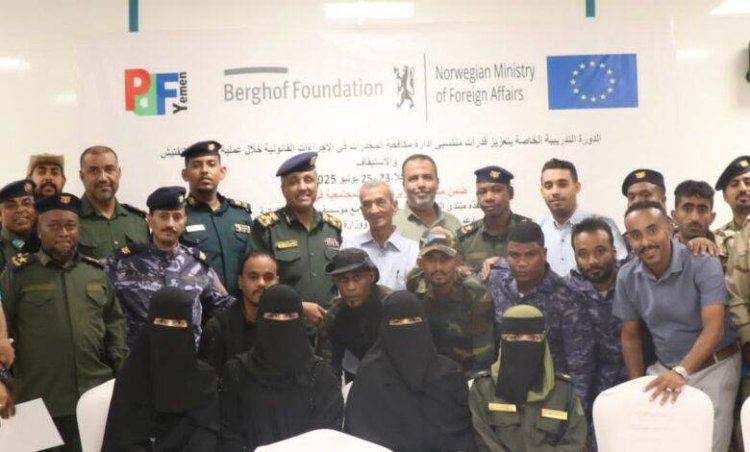 اختتام الدورة التدريبية لمنتسبي مكافحة المخدرات حول إجراءات الضبط والتحقيق بمدينة المكلا