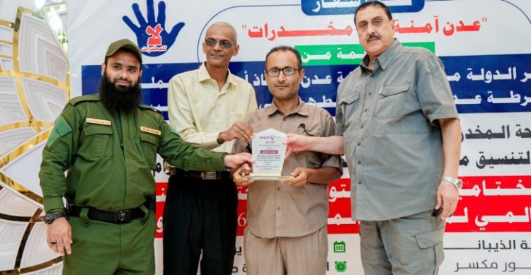 إدارة أمن العاصمة عدن تختتم أسبوع التوعية بمناسبة اليوم العالمي لمكافحة المخدرات بحفل خطابي وفني.