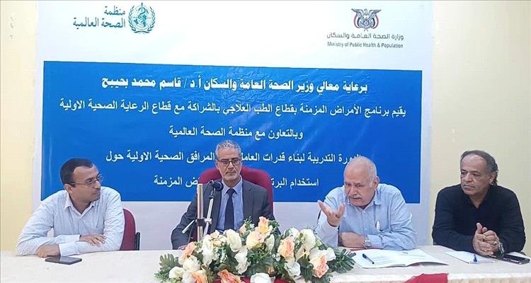 تدريب العاملين الصحيين في المرافق الصحية حول أستخدام البرتوكول الوطني للأمراض المزمنة