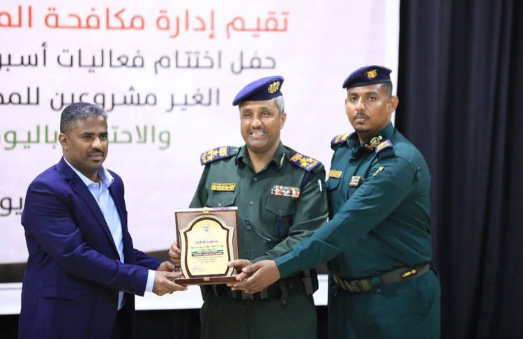 تزامناً مع اليوم العالمي لمكافحة المخدرات.. الوكيل باضاوي يشهد الحفل الخطابي والتكريمي لإدارة مكافحة المخدرات بساحل حضرموت