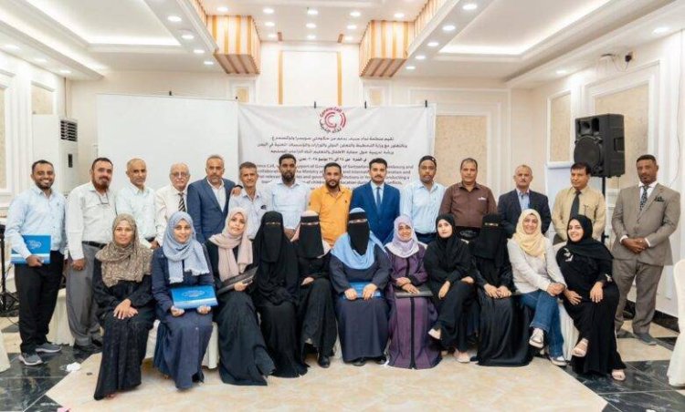 منظمة نداء جنيف تنفذ ورشة لحماية الطفولة والتعليم أثناء النزاعات بالعاصمة عدن