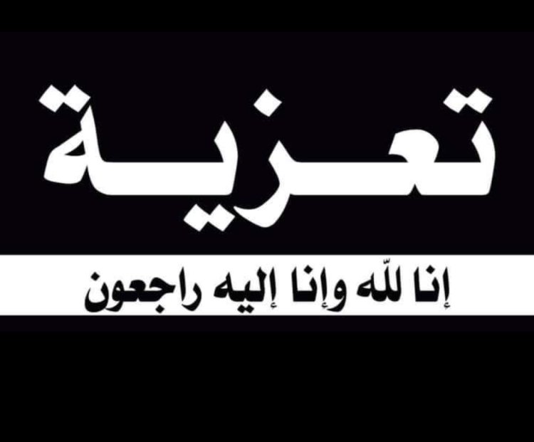 رئيس تنفيذية انتقالي شبوة يعزي الشيخ ابوبكر عبدالله الذئب في وفاة شقيقه