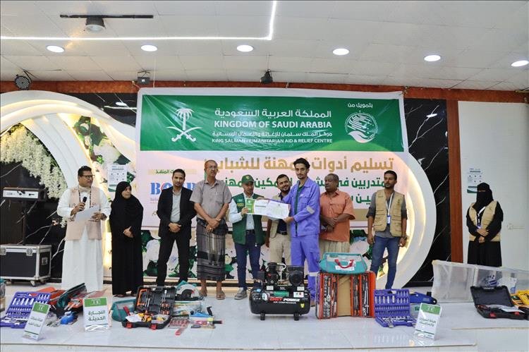 مركز الملك سلمان للإغاثة يسلّم حقائب المهنة لـ 70 مستفيد من مشروع التمكين المهني في لحج