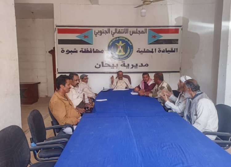 تنفيذية انتقالي بيحان تعقد اجتماعها الدوري لشهر يونيو