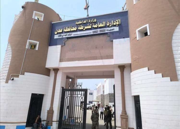 بيان توضيحي صادر عن إدارة أمن العاصمة عدن
