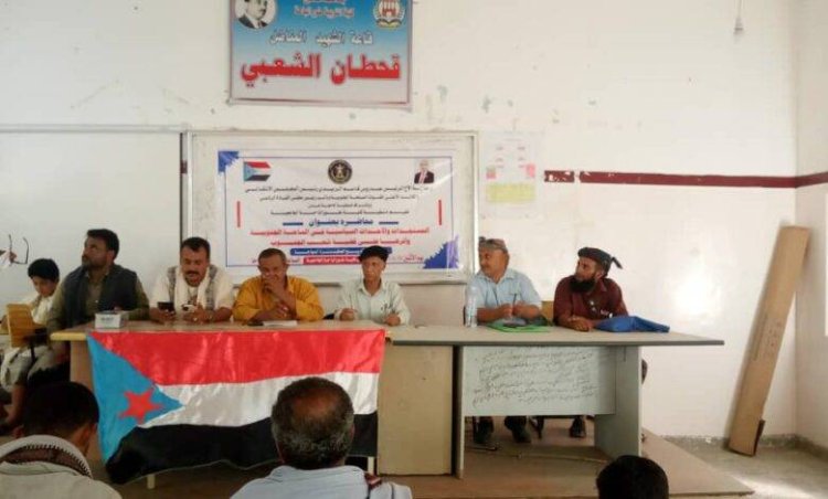 منسقية كلية التربية بطور الباحة تنظّم محاضرة سياسية حول المستجدات الجنوبية وحرب المشاريع الصغيرة