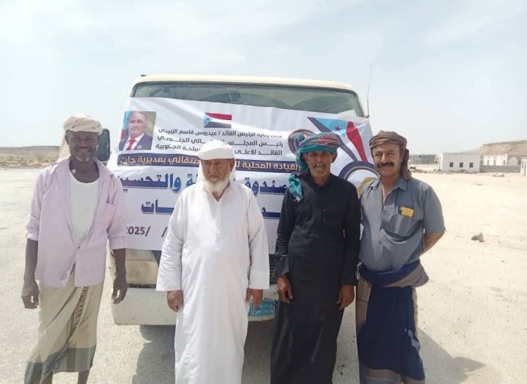 تنفيذية انتقالي حات يقدم دعم الي لصندوق النظافة والتحسين بالمديرية لتوفير بعض المستلزمات .