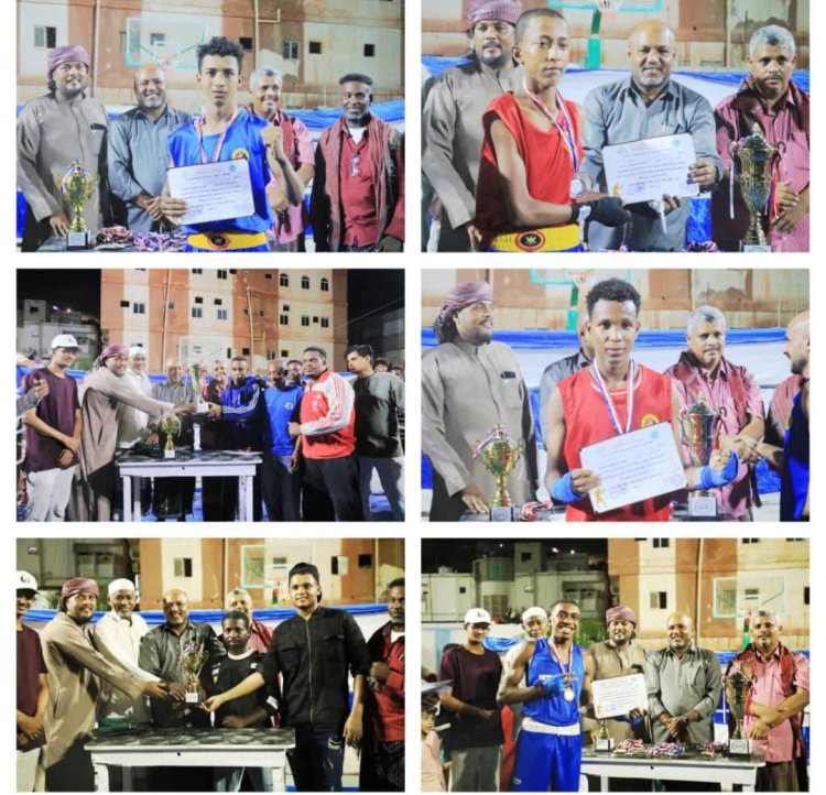 في ختام جماهيري مميز لتصفيات كأس حضرموت الأولى للملاكمة.. أبطال الأزرق يحصدون الذهب بجدارة والنوارس تطير إلى النهائيات