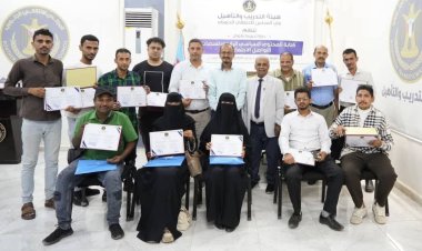 هيئة التدريب والتأهيل تختتم دورة تدريبية في كتابة المحتوى السياسي الرقمي بالعاصمة عدن