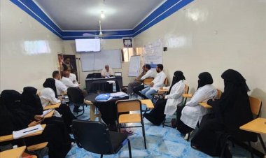 "رعاية الأسرة" تختتم دورة تدريبية لتعزيز قدرات العاملين الصحيين بالضالع
