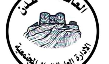 الإدارة العامة للجان المجتمعية في العاصمة عدن تعزي العقيد جلال علي يحيى رئيس اللجان المجتمعية بمديرية دار سعد بوفاة خاله.