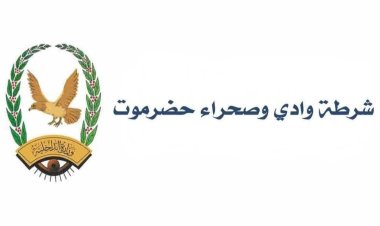 شرطة وادي حضرموت تنفذ حملة إزالة لبناء عشوائي بمنطقة الخشعة بمديرية حورة ووادي العين