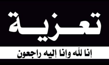 رئيس تنفيذية انتقالي شبوة يعزي الشيخ صالح احمد حوشب بوفاة والده