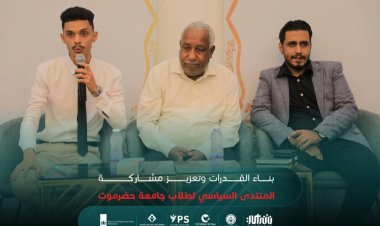 البرنامج التدريبي لبناء القدرات يختتم أعماله بنجاح وتفاعل واسع من المشاركين