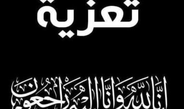 العميد المحمدي يعزي نائب مدير إدارة الشهداء والجرحى بتنفيذية انتقالي حضرموت نائف بن همام في وفاة والدته