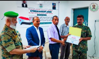 اختتام الدورة التدريبية لمأموري الضبط القضائي بقوات الحزام الأمني