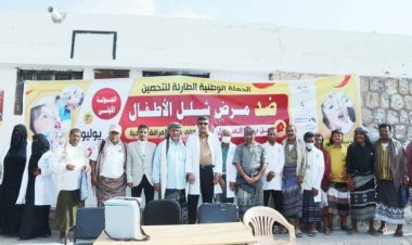 تدشين الحملة الوطنية للتحصين ضد شلل الأطفال في مديرية المحفد بأبين