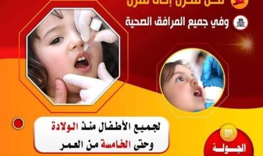 صحة بشبوة تؤكد جاهزيتها لتنفيذ الحملة الطارئة للتحصين ضد شلل الأطفال