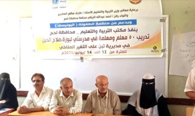 تدريب 50 تربويا بلحج لتعزيز الوقاية من التحديات المناخية