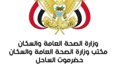 مكتب الصحة في ساحل حضرموت: تسجيل 780 حالة إصابة بحمى الضنك والحصبة والكوليرا منذ مطلع العام