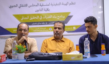 منسقية انتقالي كلية القانون تدشّن برنامجًا لتأهيل طلابها في التحقيق الجنائي