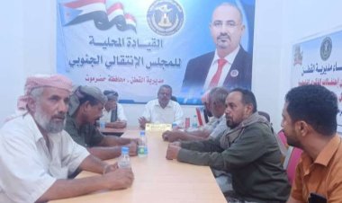 تنفيذية انتقالي القطن تستعرض خطة أنشطتها للفصل الثالث من العام الجاري