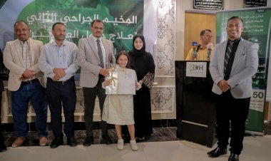 تنظمه مؤسسة روح الصحية.. الأمين العام لمحلي حضرموت يدشّن المخيم الجراحي الثاني لعلاج الحَوَل لدى الأطفال والبالغين بالمحافظة