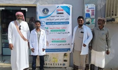 انتقالي السوم يدشن برنامج "الطبيب الزائر" في عيادة الأحقاف بالمديرية