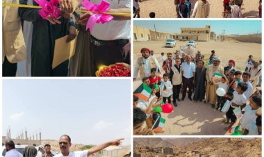 برعاية محافظ شبوة.. افتتاح مدرسة "عبدالوهاب اتكريت" بمنطقة الحنك بمديرية نصاب