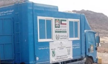إقامة مشروع الحملات الطبية المتنقلة في عدن بتمويل كويتي