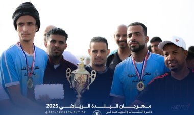 بحضور جماهيري كبير.. اختتام بطولة كرة الطائرة الشاطئية ضمن مهرجان البلدة الرياضي بالمكلا