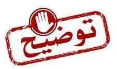 إدارة أمن وشرطة وادي وصحراء حضرموت تنفي منشور منسوب لمديرها العام وتحذر من ترويج الشائعات