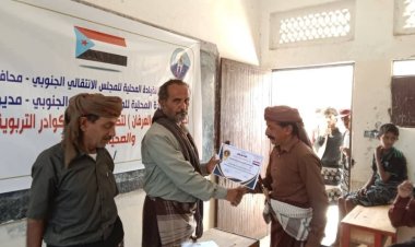 انتقالي حطيب ينظم حفلًا تكريميًا للكوادر التربوية والصحية في المديرية