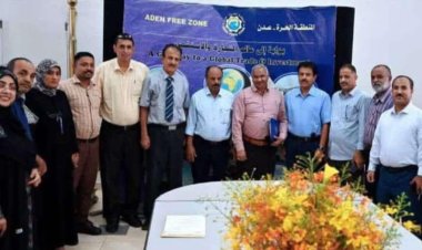 بتوجيهات الرئيس الزُبيدي وإشراف رئيس الوزراء.. منح مصافي عدن ترخيص مزاولة النشاط الاستثماري في المنطقة الحرة