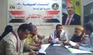 تنفيذية انتقالي طور الباحة تعقد اجتماعها الدوري لشهر يوليو