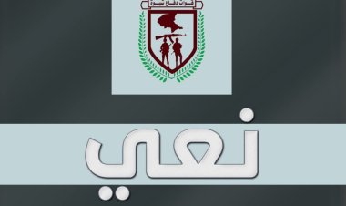 قيادة قوات دفاع شبوة تنعى النقيب صالح العياشي أحد ضباط اللواء الرابع دفاع