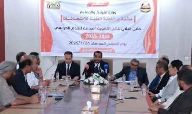 وزارة التربية تعلن نتائج اختبارات شهادة الثانوية العامة للعام الدراسي ٢٠٢٤-٢٠٢٥م